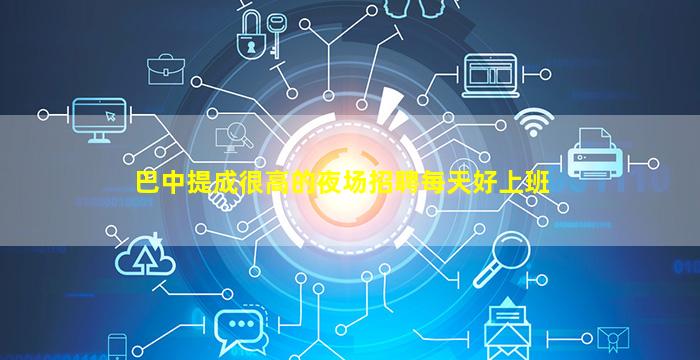 巴彦淖尔KTV招聘
